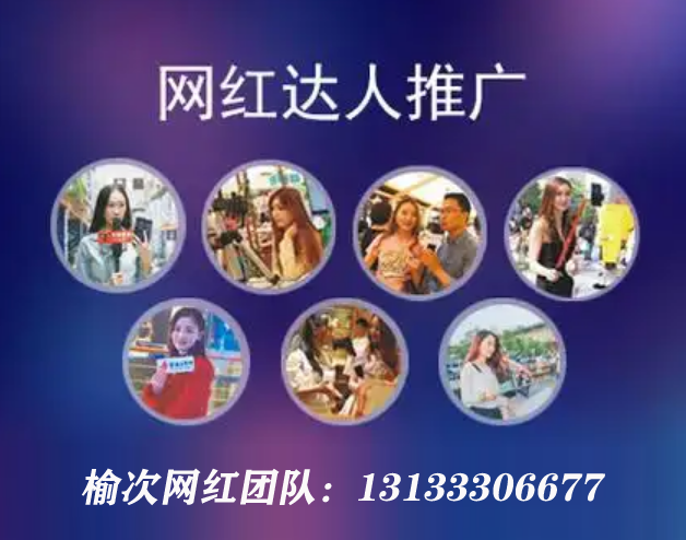 晉中短視頻拍攝，晉中抖音運(yùn)營(yíng)，榆次抖音達(dá)人拍攝推廣