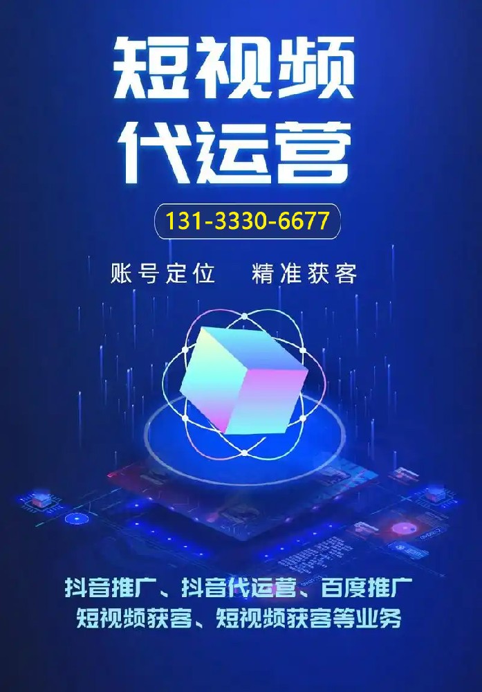 晉中短視頻拍攝，晉中抖音運(yùn)營(yíng)，榆次抖音達(dá)人拍攝推廣